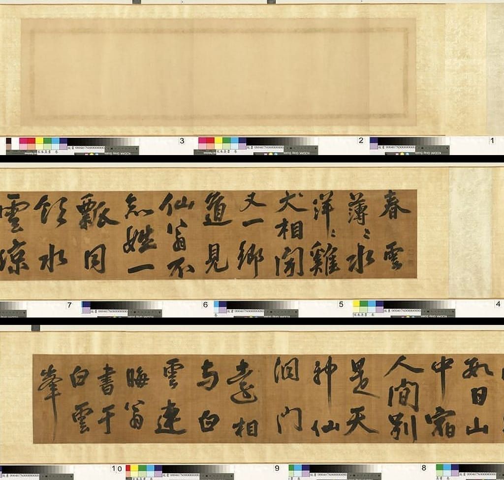 春云薄薄水洋洋缩略图