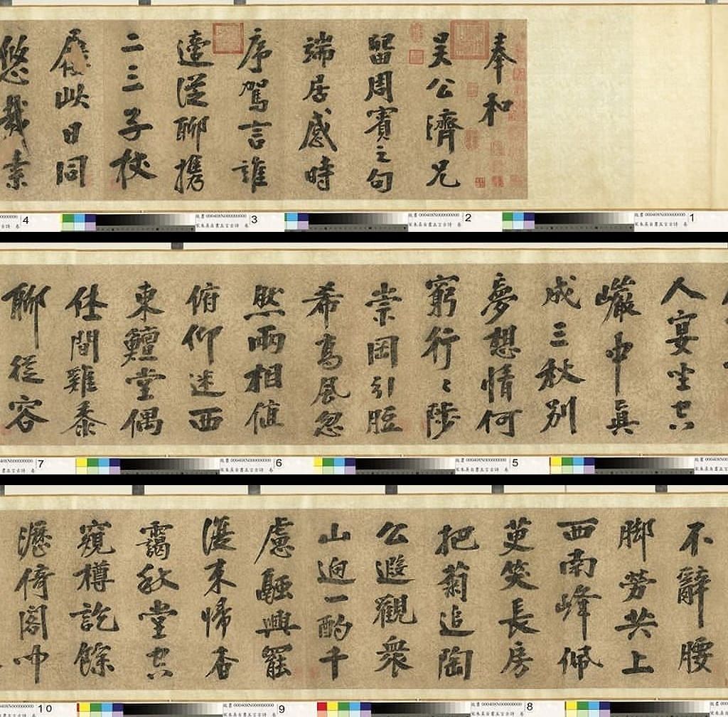 自书五言古诗缩略图
