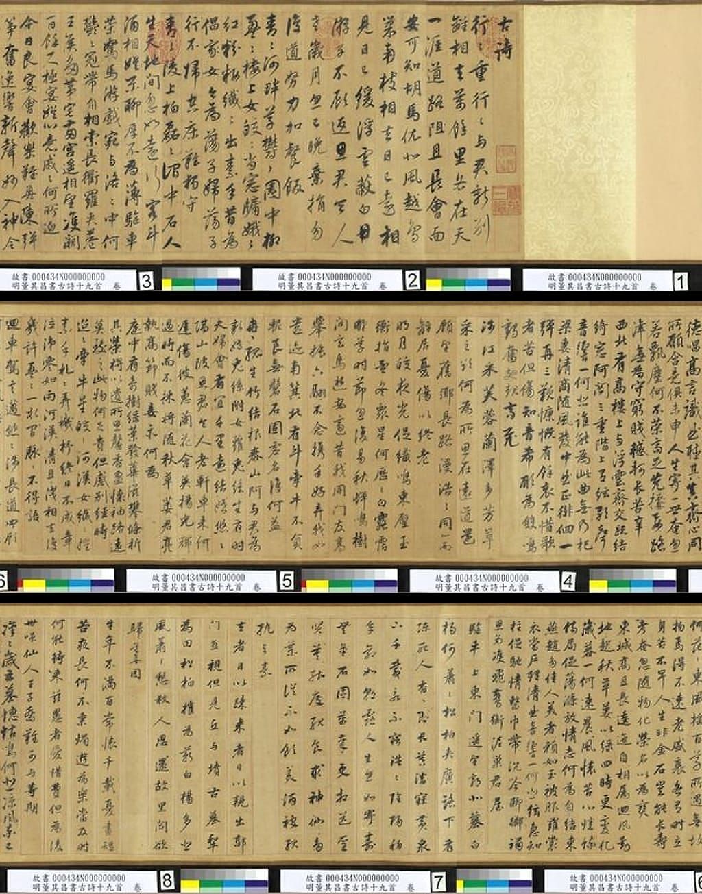 古诗十九首预览图