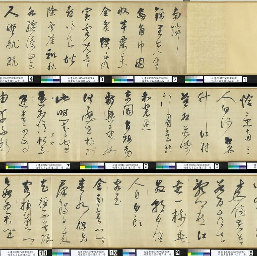 杂诗三首预览图
