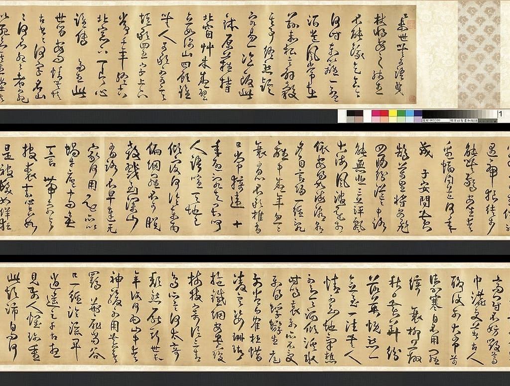 草书和陶诗缩略图