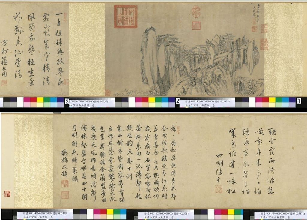 溪山无尽图预览图