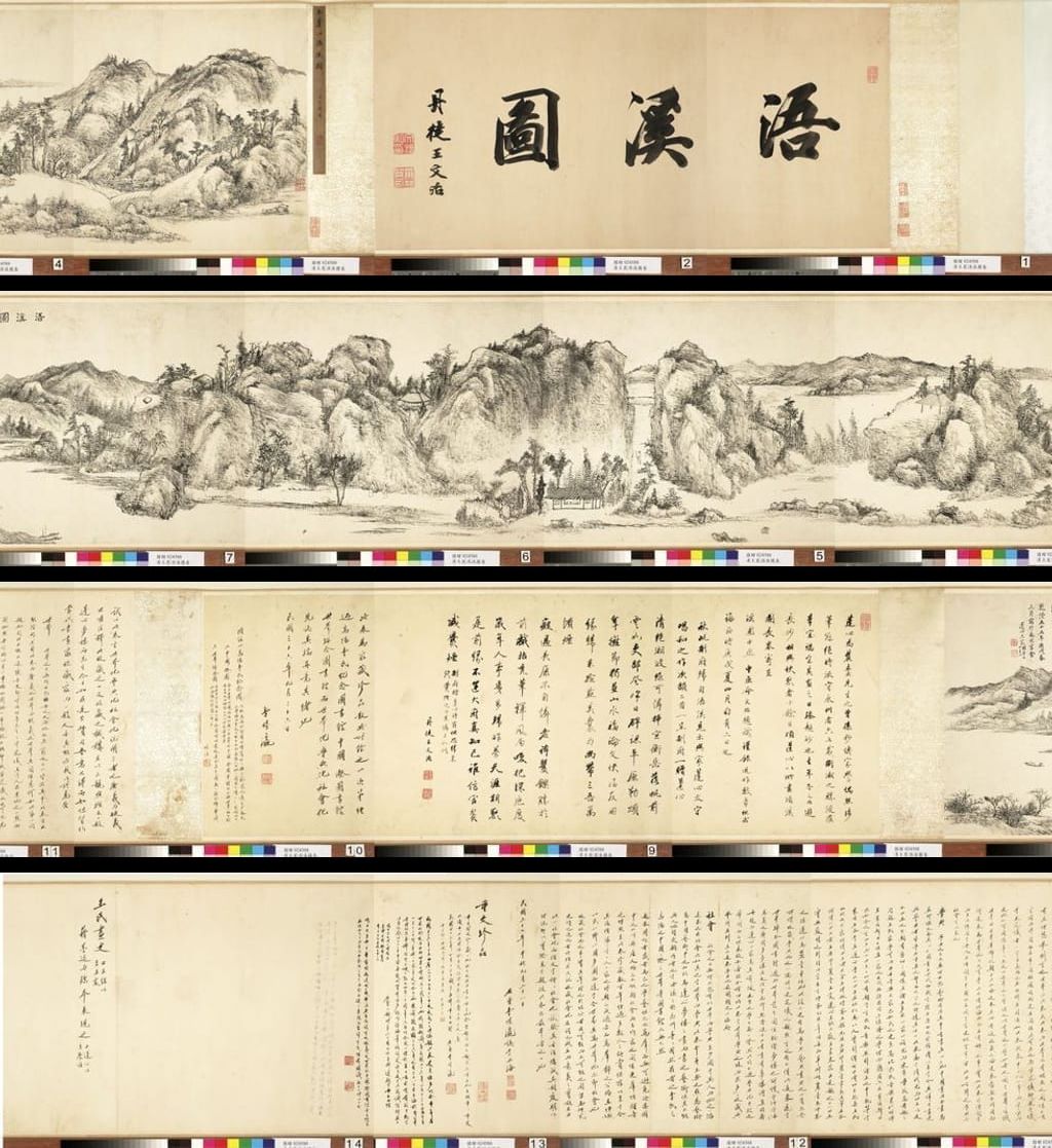 浯溪图卷缩略图