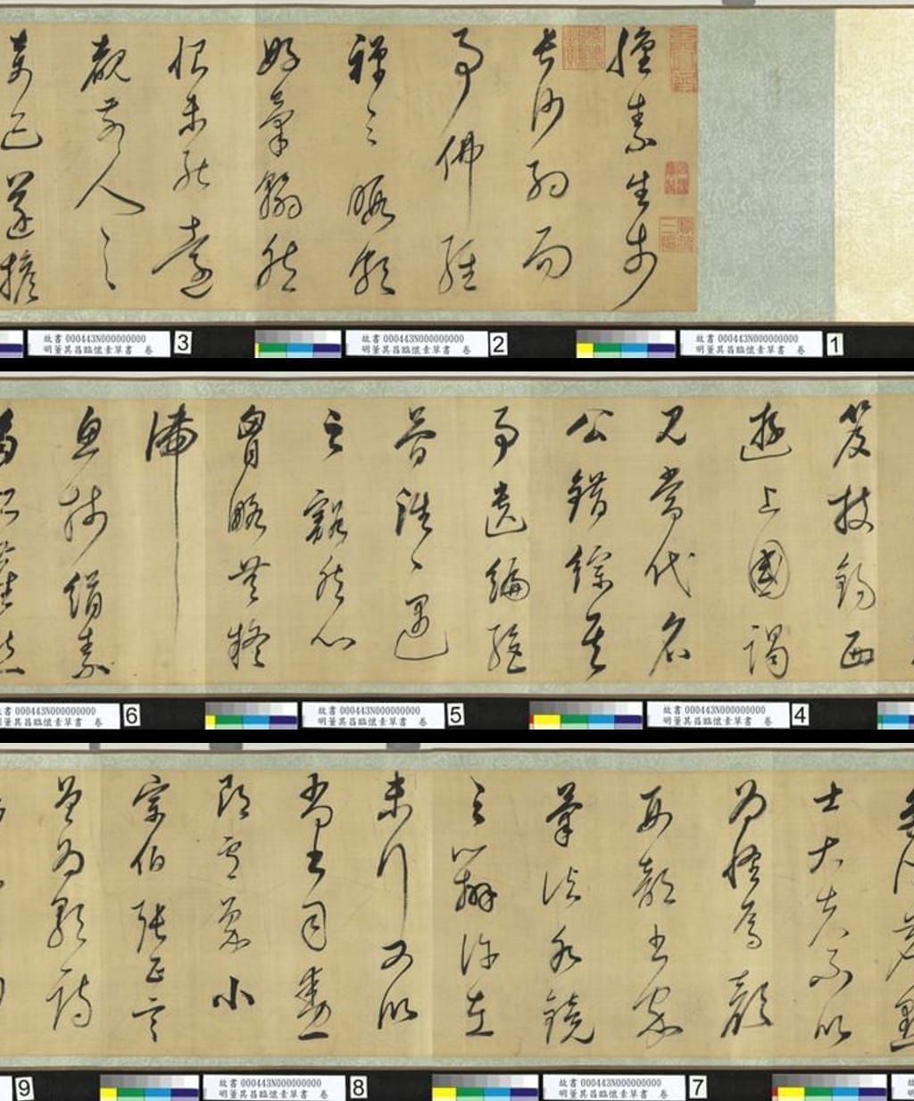 临怀素草书卷预览图