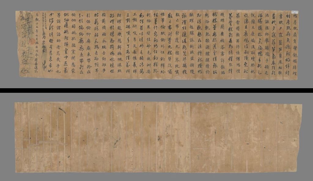 真草千字文预览图