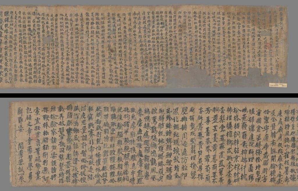 马仁寿开蒙要训一卷手稿（原题）预览图