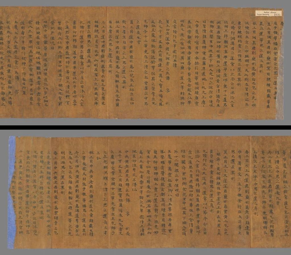 上清元始变化宝真上经九灵太妙龟山玄箓手稿预览图
