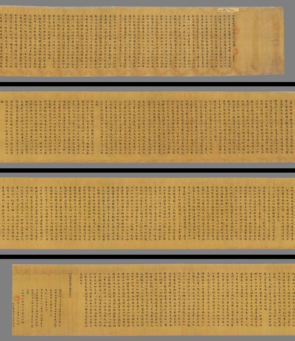 唐阿毘昙毘婆沙论卷第五十二卷手稿预览图