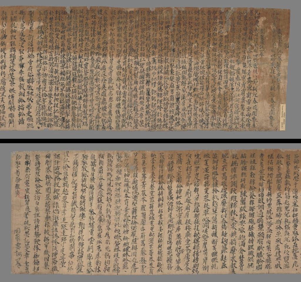五代马仁寿开蒙要训手稿缩略图