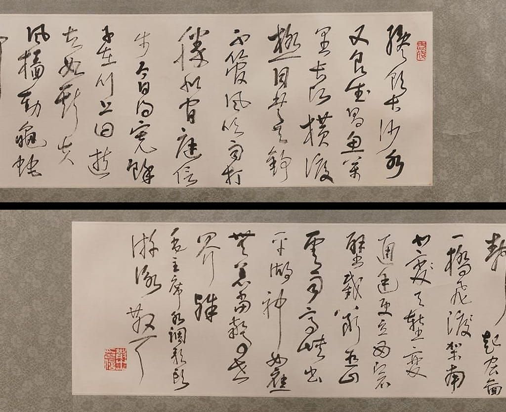 水调歌头游泳词草书横披预览图