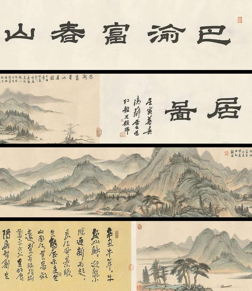 《巴渝富春山居图卷》缩略图