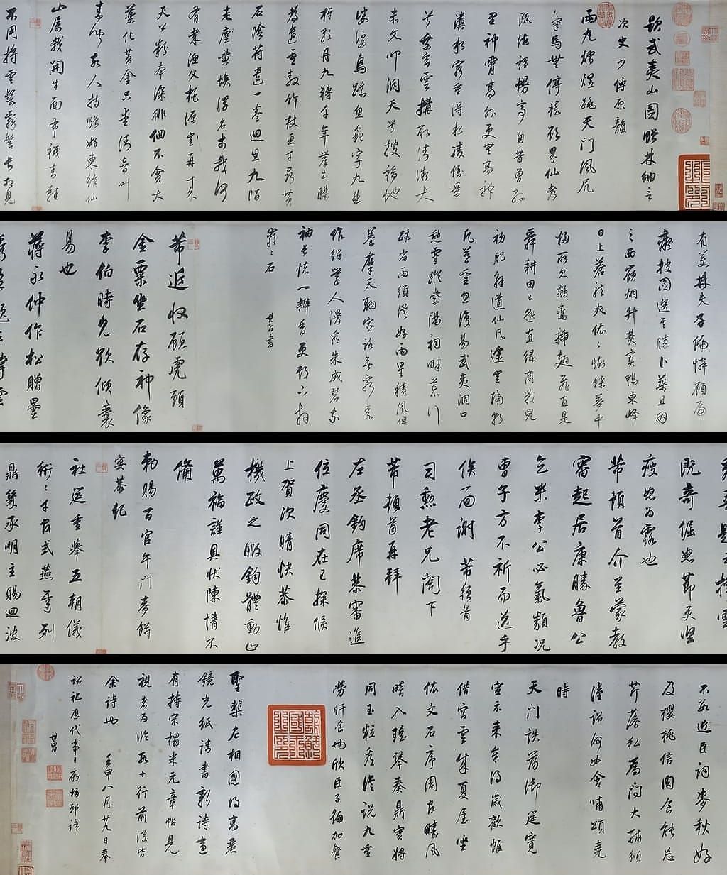 题武夷山图诗并临米帖预览图