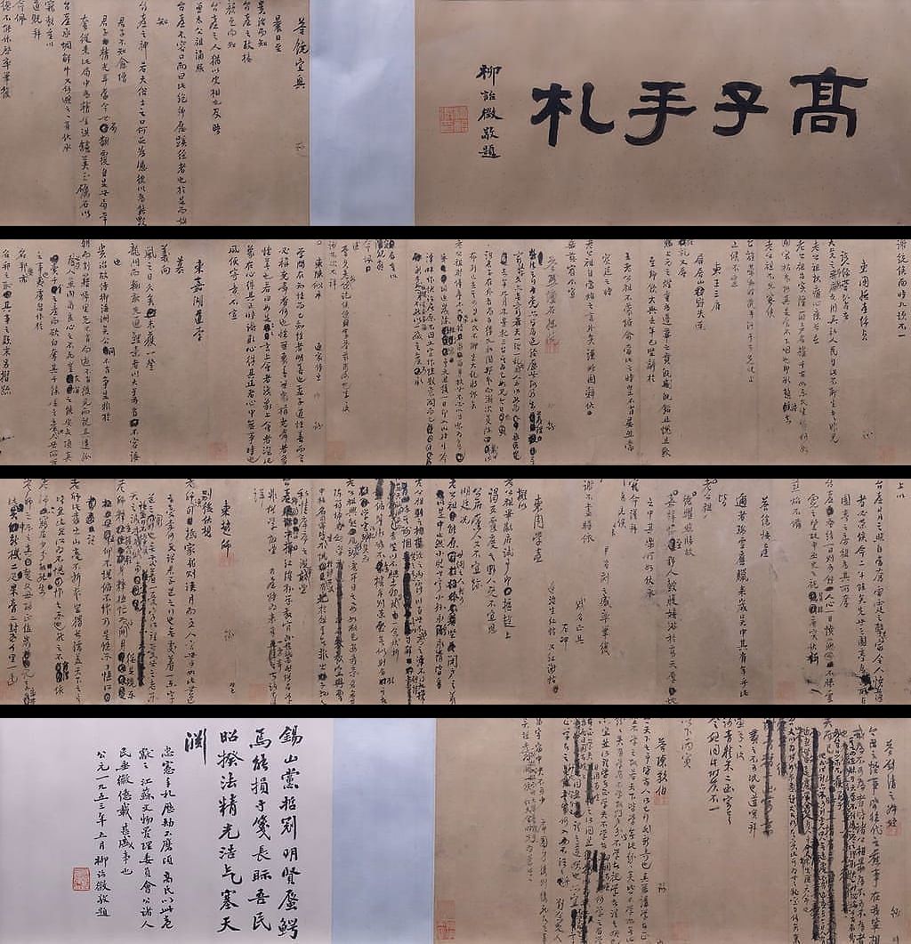 高子手札预览图