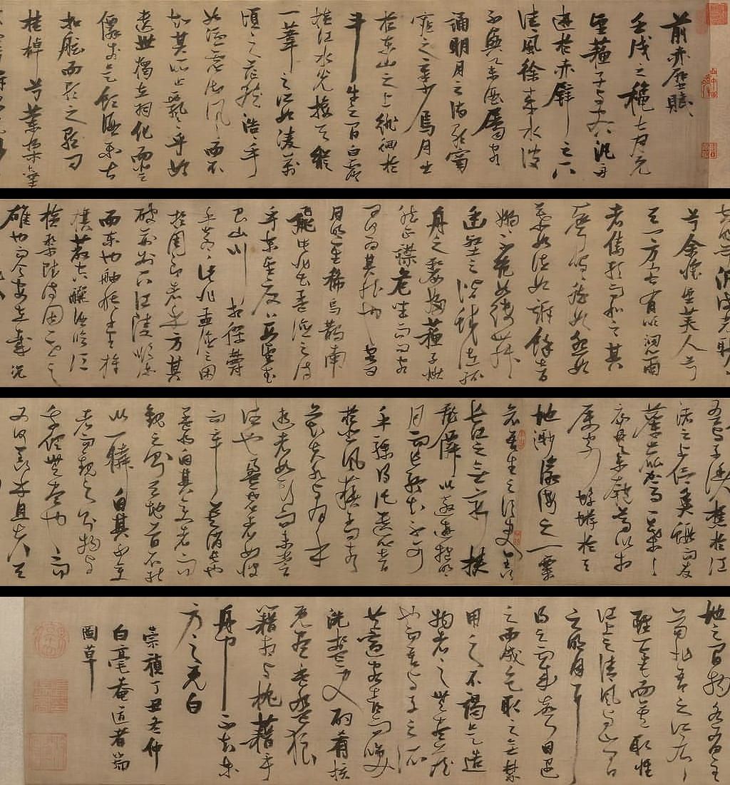 前赤壁赋缩略图