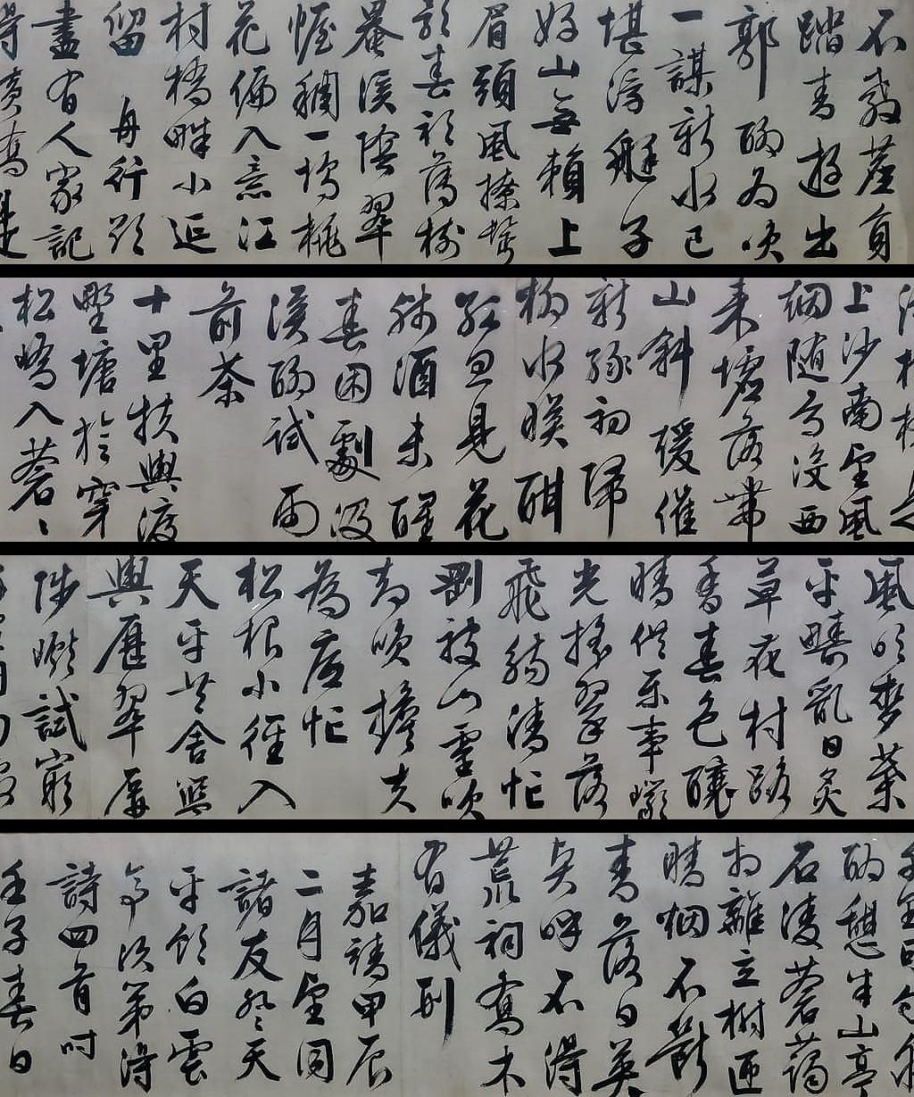 天平山诗预览图