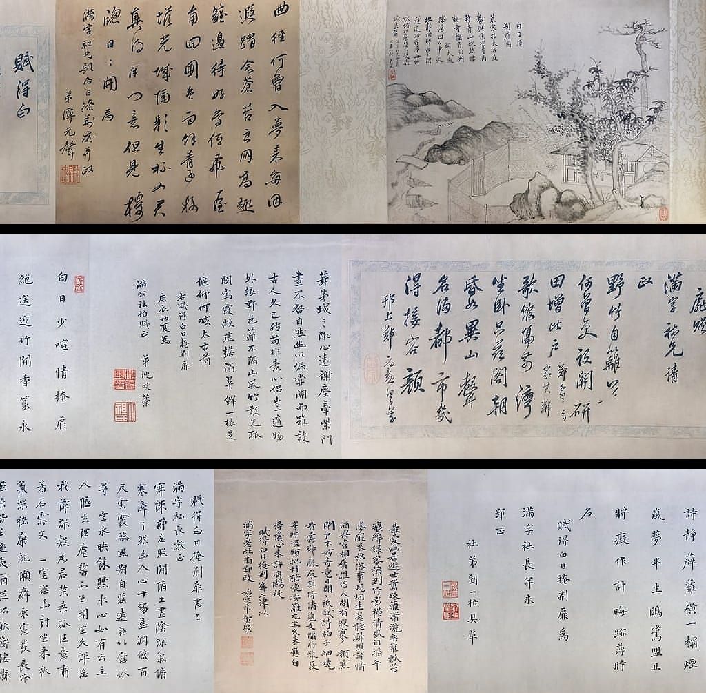 白日掩荆扉图缩略图