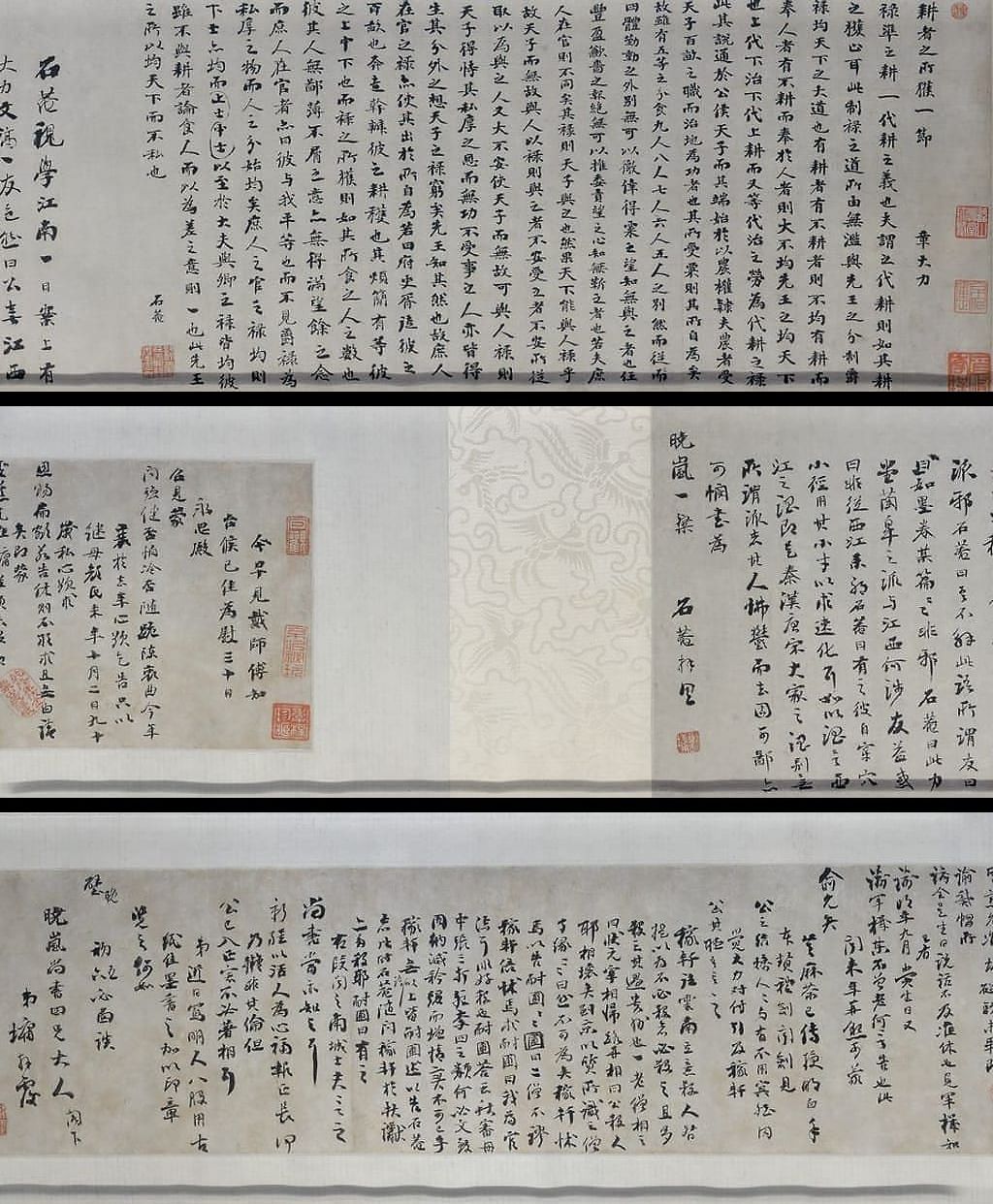 致纪晓岚二札预览图