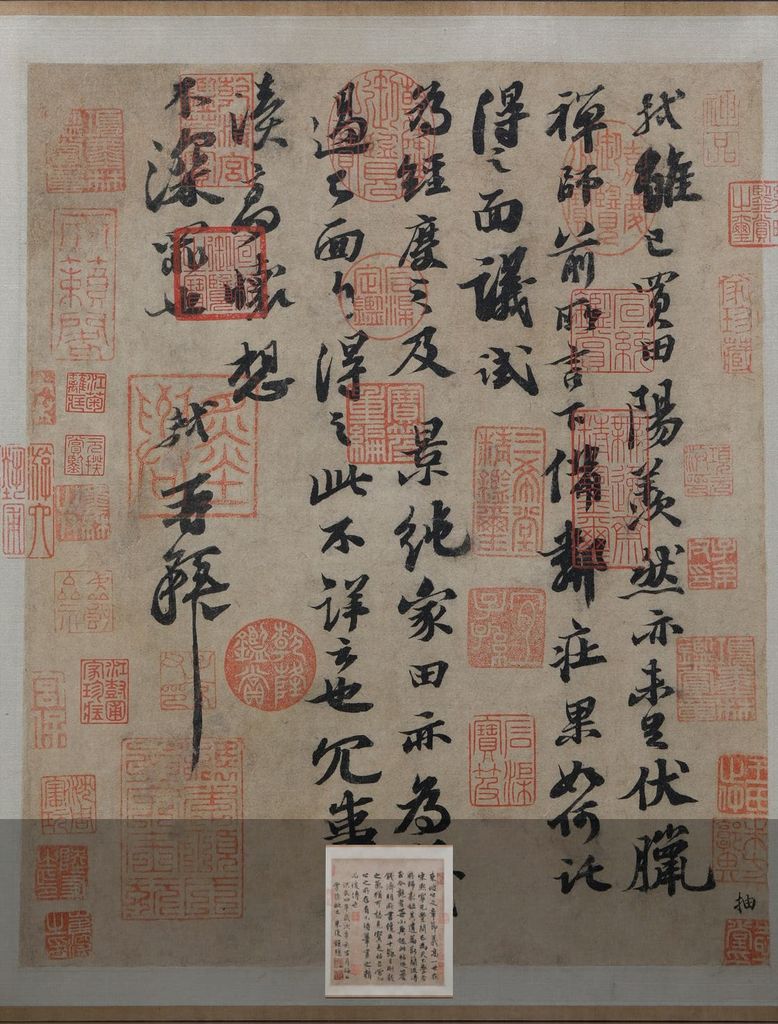 阳羡帖缩略图