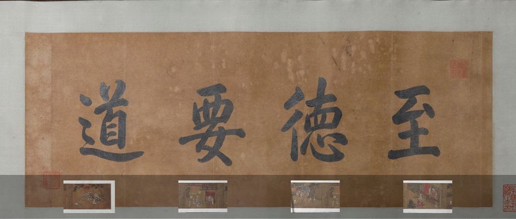 摹孝经图预览图