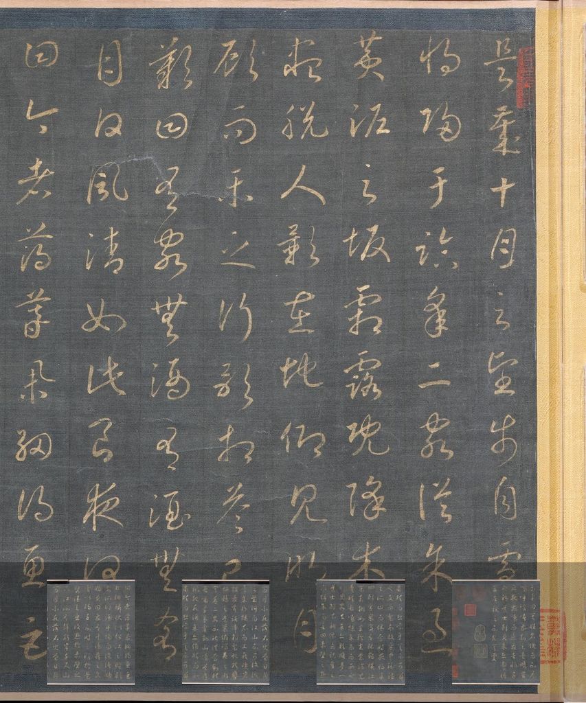 章草书后赤壁赋(展览实拍)预览图