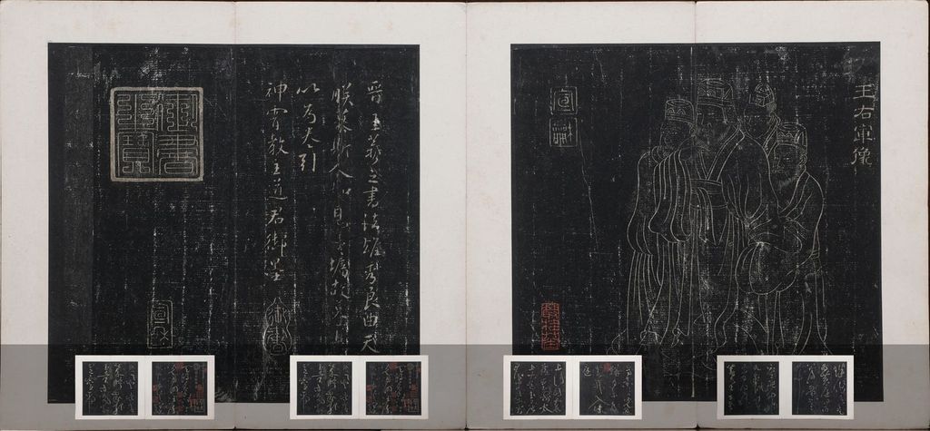 明拓王羲之草书群鹅帖（传）预览图