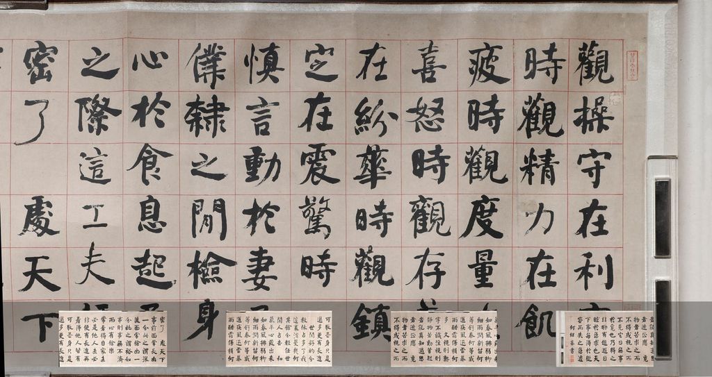 楷书格言八则预览图