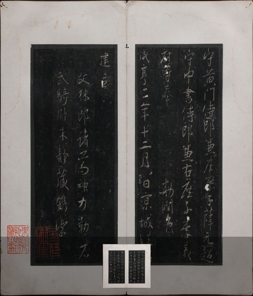 明拓大唐三藏圣教序预览图