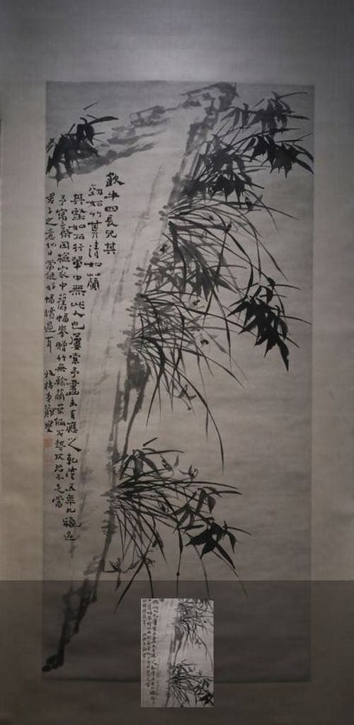 墨笔竹石图轴缩略图