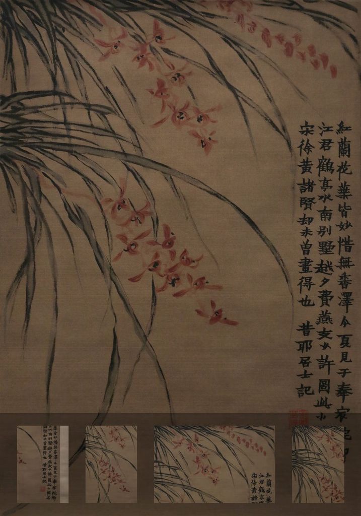 红兰图轴预览图