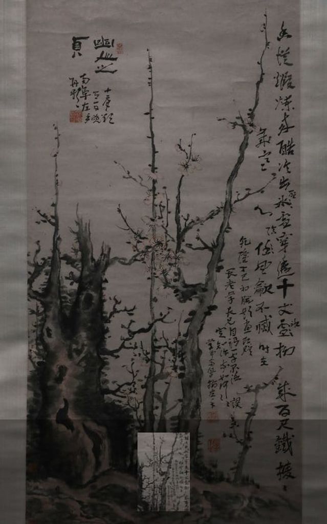 幽人之贞图轴缩略图