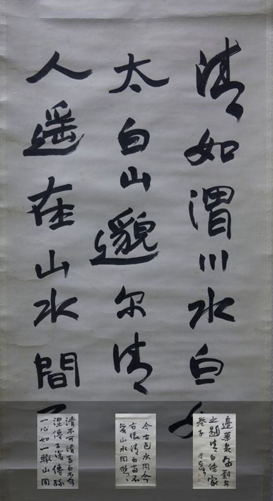 边华泉为刘安之题清白传家卷子预览图