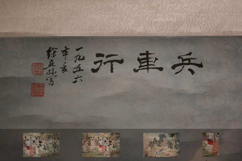 兵车行预览图