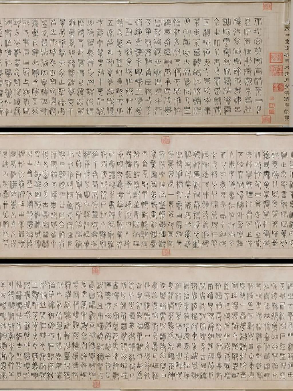 篆书千字文卷预览图