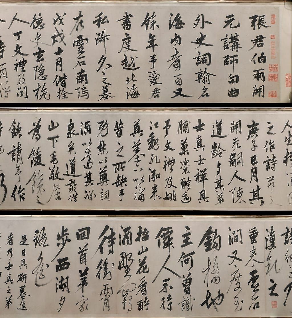 行书拜张伯雨墓诗卷预览图