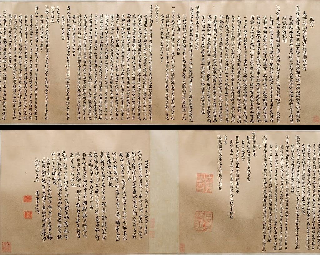 小楷恭贺张老年伯荣寿卷预览图