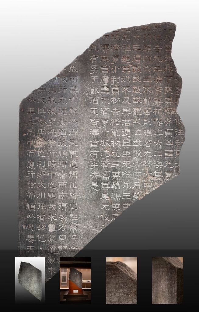 熹平石经周易残石缩略图