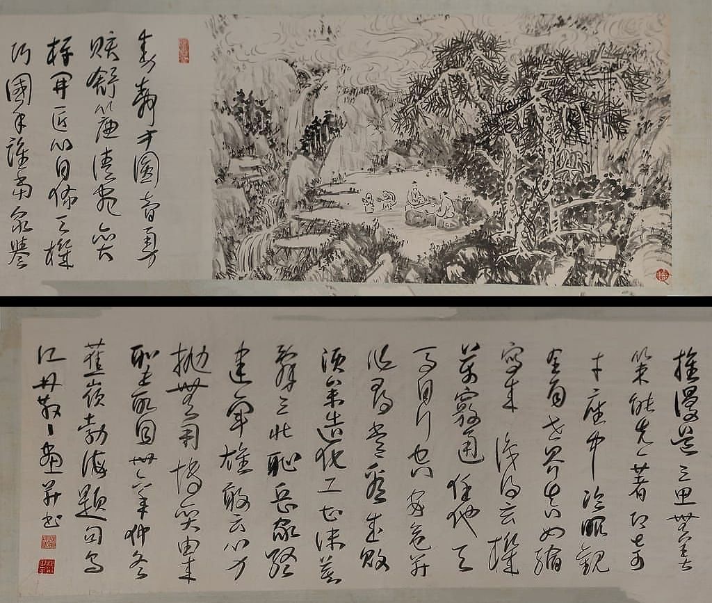 山林弈棋图缩略图