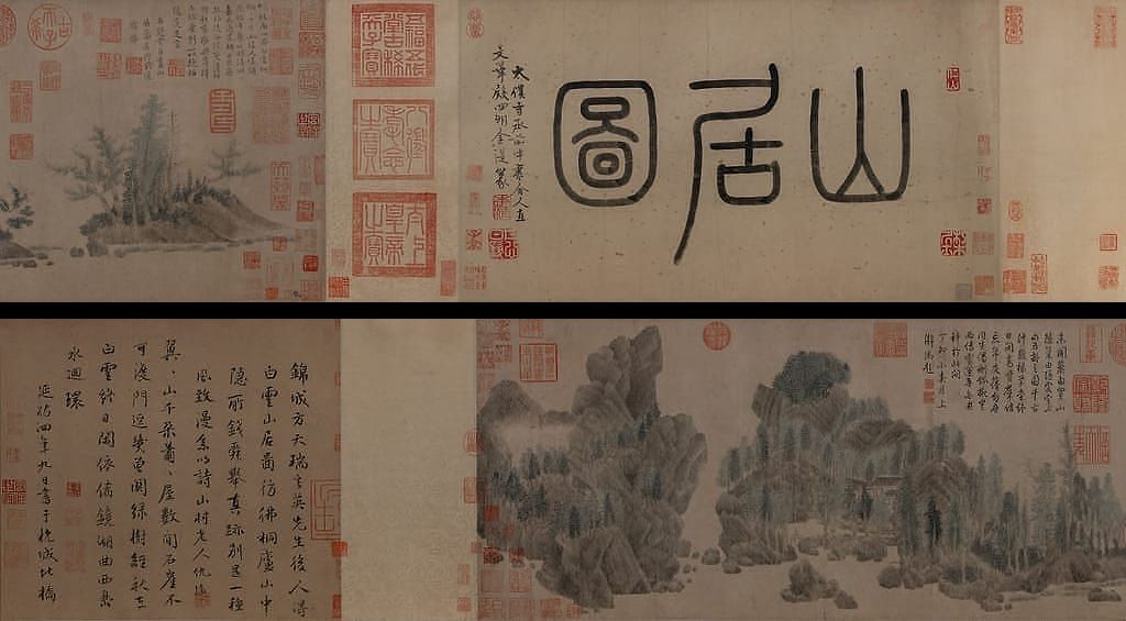 浮玉山居图缩略图