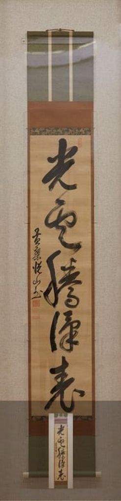 光云腾汉表预览图