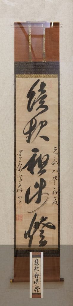 续报祖师灯预览图