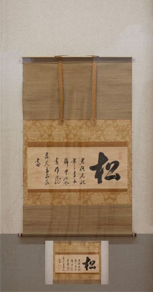 老僧不记年缩略图