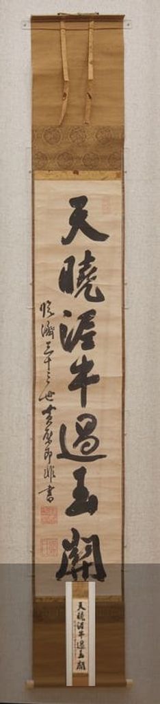 天晓泥牛过玉关缩略图