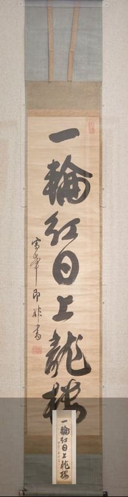 一轮红日上龙楼缩略图