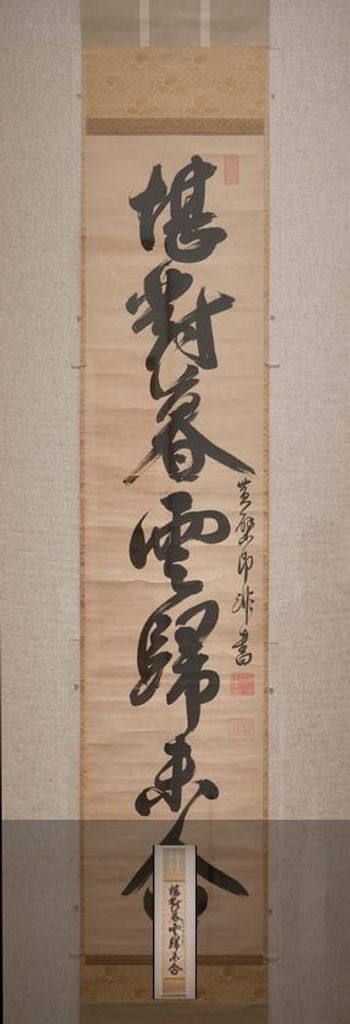 堪对暮云归未合缩略图