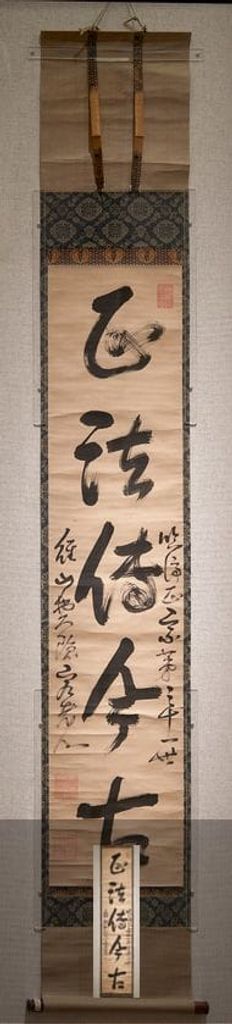正法传今古缩略图