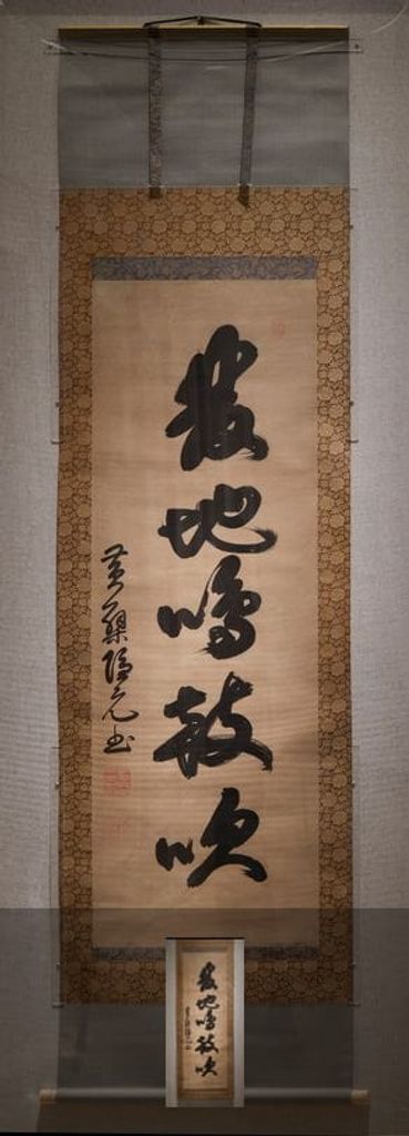发地鸣鼓吹缩略图