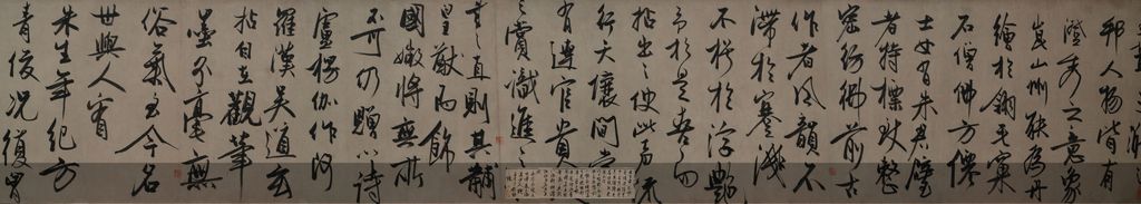 行书虹月楼记卷预览图
