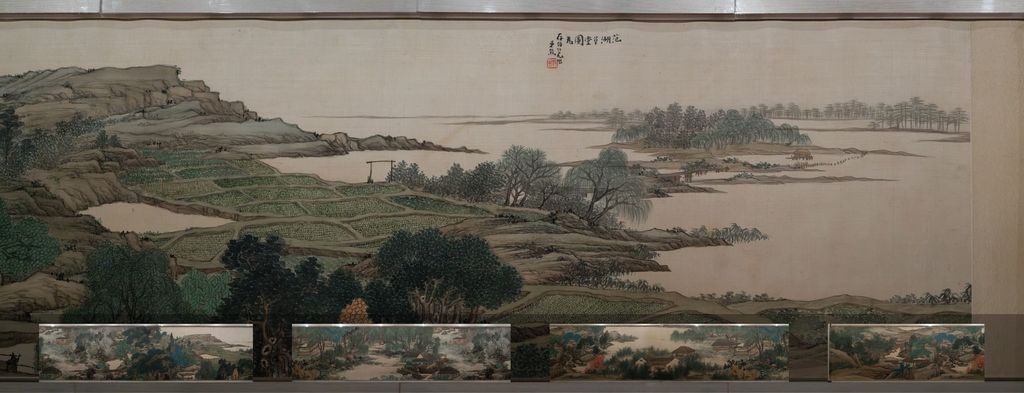 范湖草堂图卷缩略图