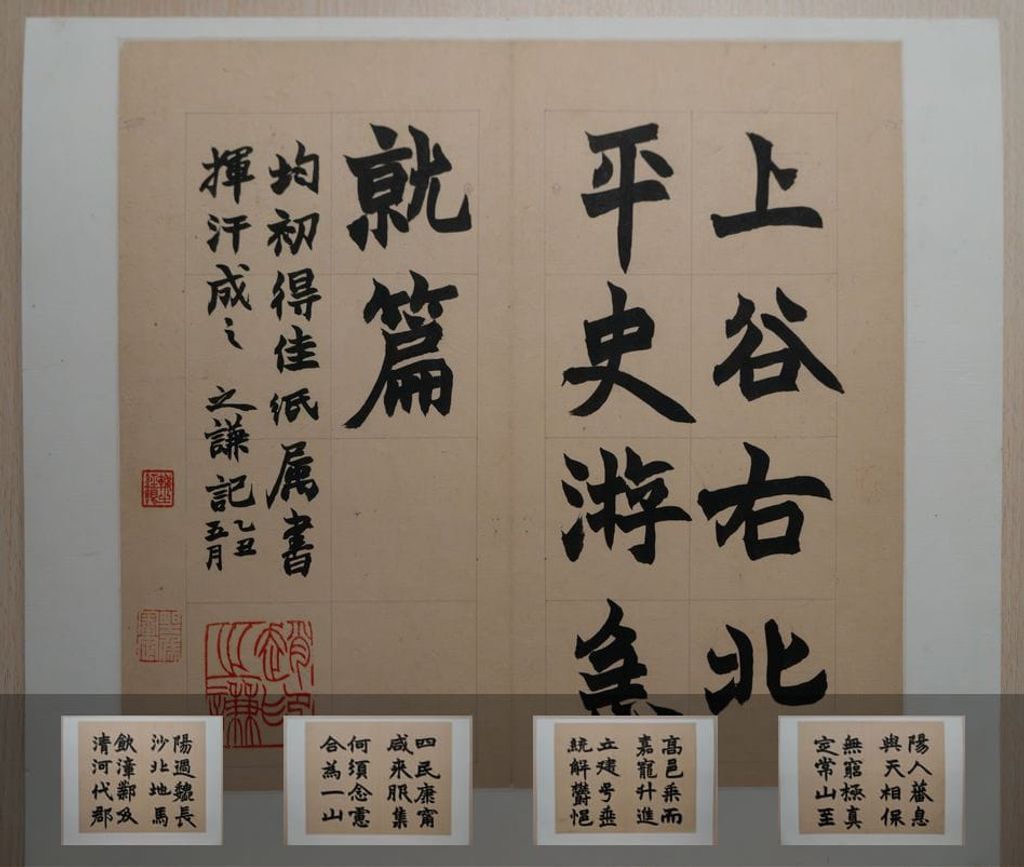 楷书急就篇预览图