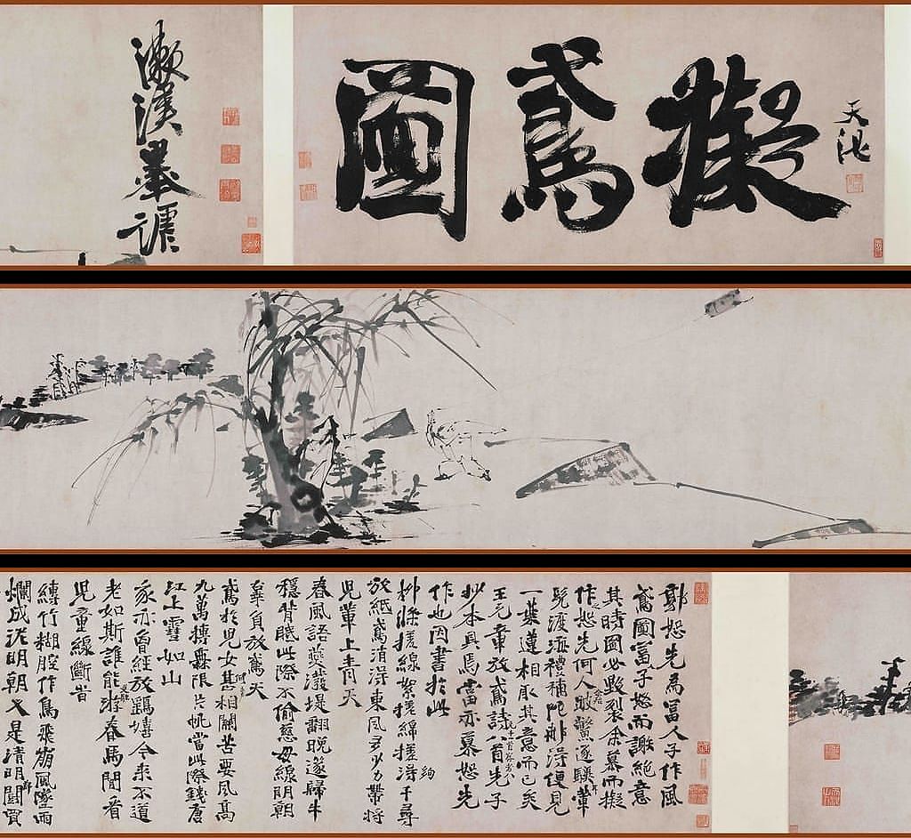 拟鸢图卷预览图